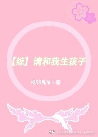 （BG/綜漫同人）[綜]請和我生孩子